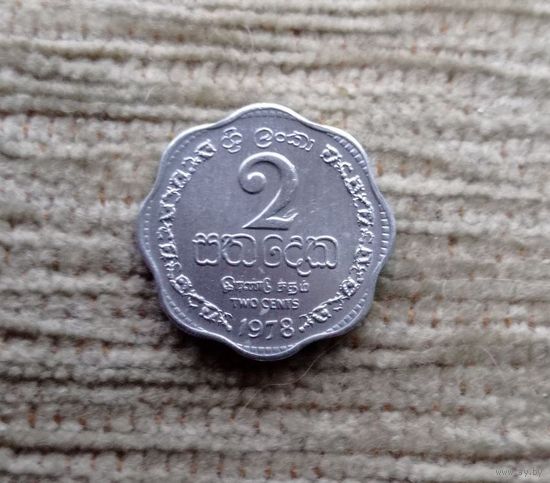 Werty71 Шри Ланка 2 цента 1978