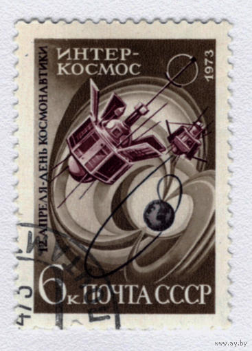 Марка СССР 1973 Интеркосмос