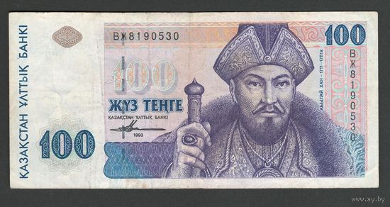 Казахстан 100 тенге 1993 года. Тип Р-13a. Состояние VF+