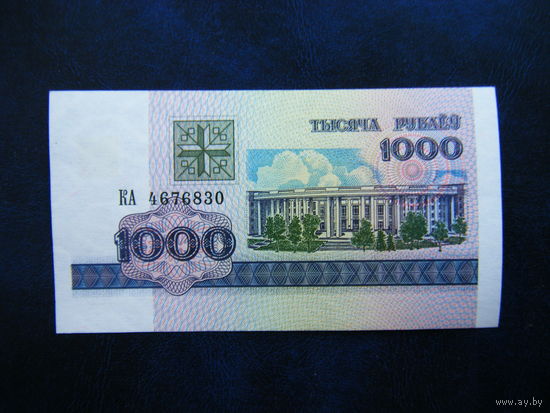 1000 рублей 1998г. КА (UNC)