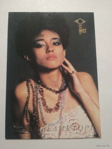 Карманный календарик. Ювелирторг .1987 год