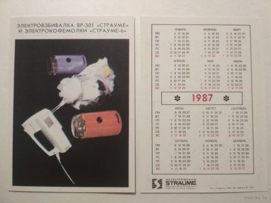 Карманный календарик. Страуме. 1987 год