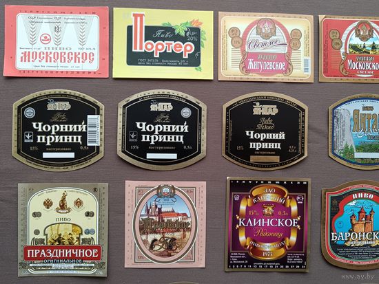 Недорогие, но редкие пивные этикетки, цена за 1 шт., возможен торг, см. описание лота, ю-913-13 (3452)