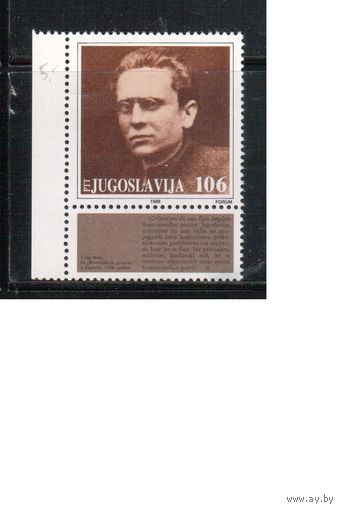 Югославия-1988,(Мих.2279)  ** , Личности, Тито(одиночка)
