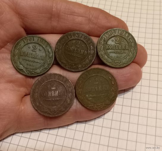 Отличная подборка 2коп. Николая 2