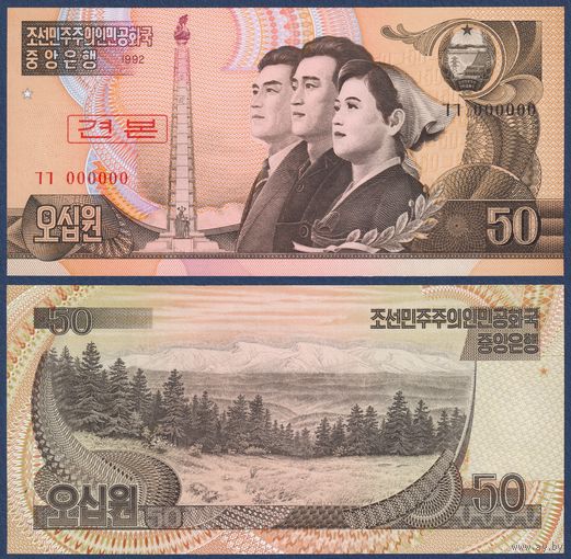 Северная Корея (КНДР), 50 вон 1992 г., P-42S (образец), UNC