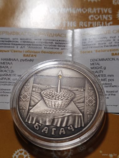Багач.