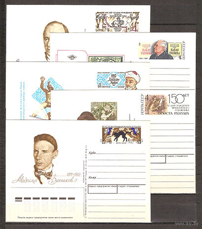 СССР ПК с ОМ 1991 г. Годовой комплект 14 шт.