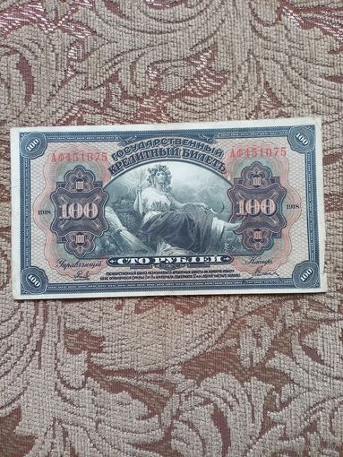 Банкнота дальневосточного временного правительства