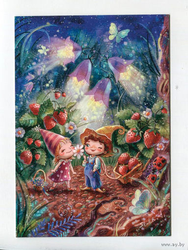 Открытка почтовая. Сказка. Гномы. Эльфы. Клубника. Земляника. Цветы. Ромашки. Колокольчики. Худож. А.Столбова (чистая)