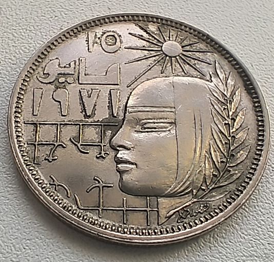 Египет 10 пиастров, 1977 Революция - 1971  3-12-19