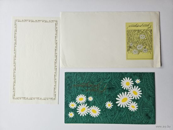 Новохатская 1979 С днем рождения Сувенирный набор