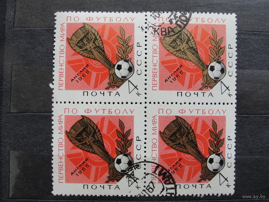 Продажа коллекции с 1 рубля! Гашеные почтовые марки СССР в квартблоках.