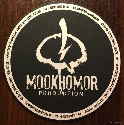 Подставка под пиво крафтовой пивоварни Mookhomor-Мухомор /Санкт-Петербург, Россия/ No 3