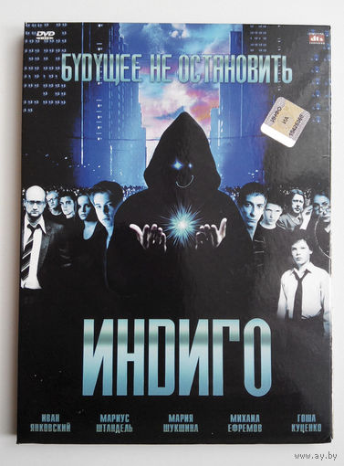 Индиго #0003