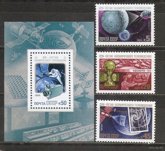 АК СССР 1984 25-летие космического телевидения