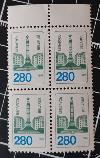 Беларусь Стандарт 1995. 280. Квартблок