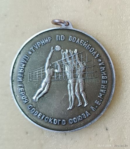 Волейбол Турнир памяти Маневича Могилев 2 место (медаль, лег. мет.)