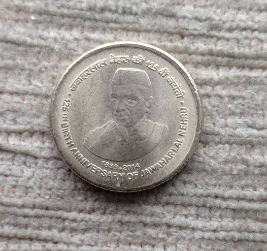 Werty71 Индия 5 рупий 2014  125 лет со дня рождения Джавахарлала Неру