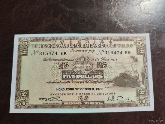 Гонконг 5 долларов образца 1972 года UNC p 181e