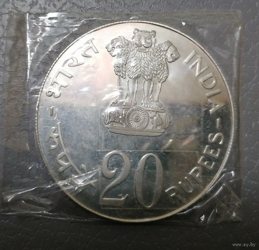 20 рупий 1973 г. ФАО
