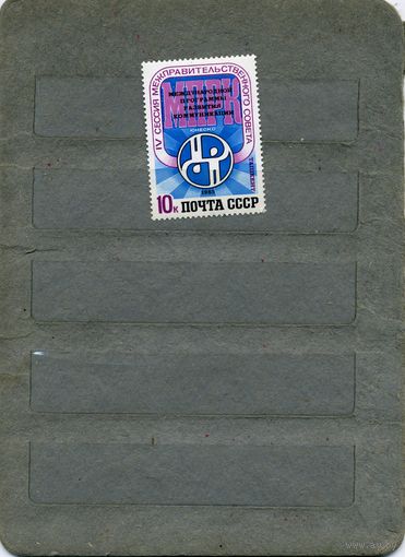 СССР, 1983,  1У сессия** ЮНЕСКО , серия 1м чистая
