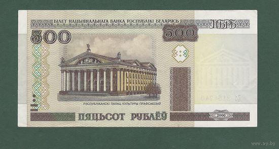 500 рублей 2000 серия ЕБ