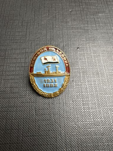 ВМФ - ВПА им. Ленина 1931 - 1992, тяжелый