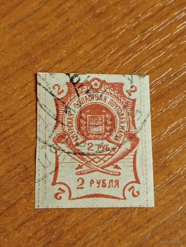 1920 Россия Гражданская война Амурская область герб (1-2)