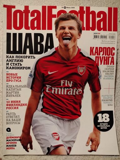Журналы TotalFootball