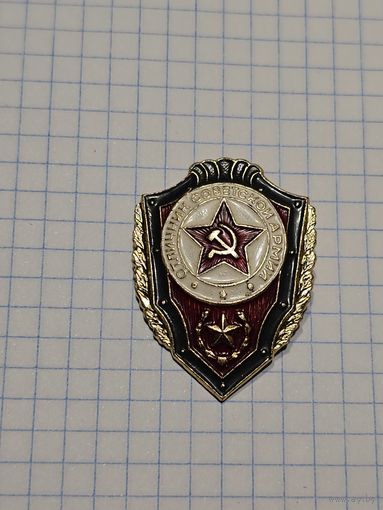 Значок ,,Отличник советской армии'' СССР.