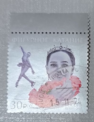 Фигурное катание. Россия, 2023