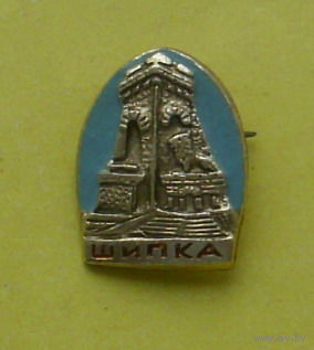 Шипка. К-28.