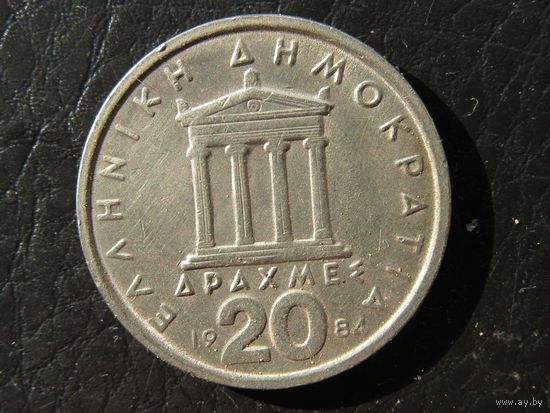 Греция. 20 драхм. 1984. С 20 копеек. Распродажа коллекции. Смотрите другие лоты.