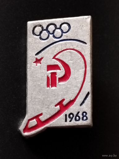 Фигурное катание. Олимпийские игры 1968  г, Гренобль.