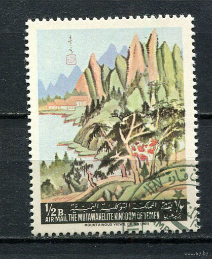 Йемен (Королевство) - 1967 -  Искусство 1/2В. Авиапочта - [Mi.357] - 1 марка. Гашеная.  (Лот 39HG)-T41P16