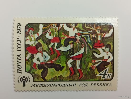 1979 СССР. Международный год ребенка.