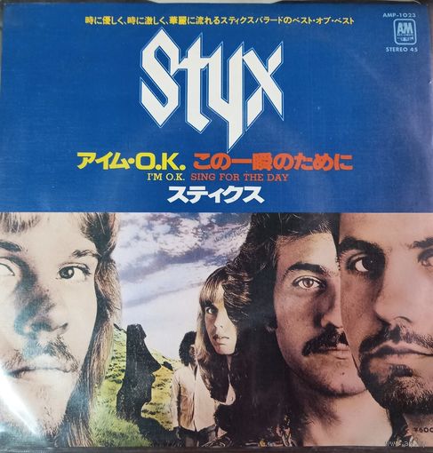 Styx/Japan (Миньон 7)