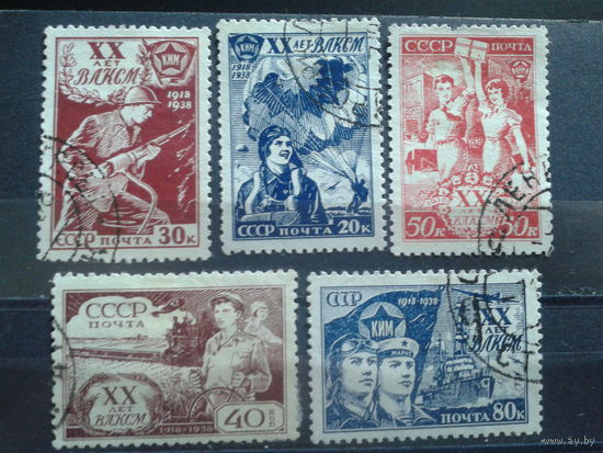 1938 20 лет ВЛКСМ Полная серия