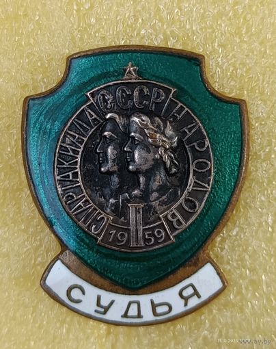 2 летняя спартакиада народов СССР 1959 Судья (тяж. мет.)