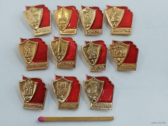 Комплект значков. Города-герои