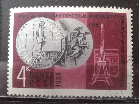 1968 Фил. выставка в Париже 1964 г