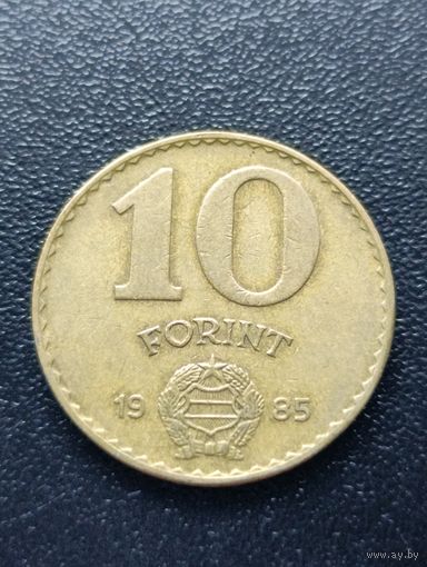 Венгрия. 10 форинтов 1985 года. (4)