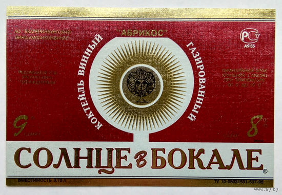 Этикетка. Шампанское. 00033.