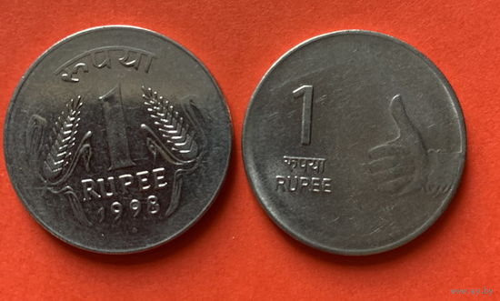 Индия 2 монетки по 1 рупии, разные