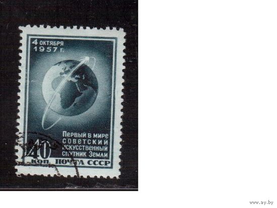 СССР-1957, (Заг.2000), гаш.(с клеем), 1-й спутник