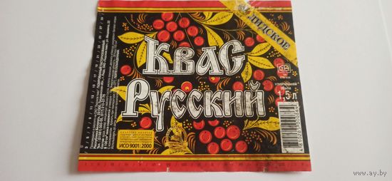 Этикетка от кваса "Русский" 1,5 литра, 1шт, Лидский пивзавод б/у