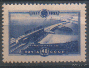 Заг. 2016. 1957. Волжская гидроэлектростанция. ЧиСт.