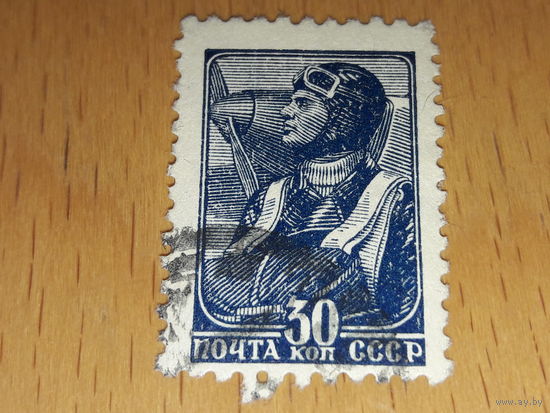 СССР 1939 Стандарт. Летчик
