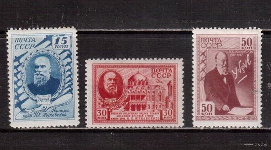 СССР-1941 (Заг.702-704)   **/* , Н.Жуковский